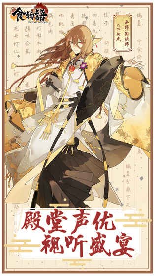 食物语英文版