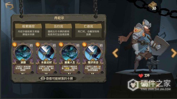 因狄斯的谎言汉化版