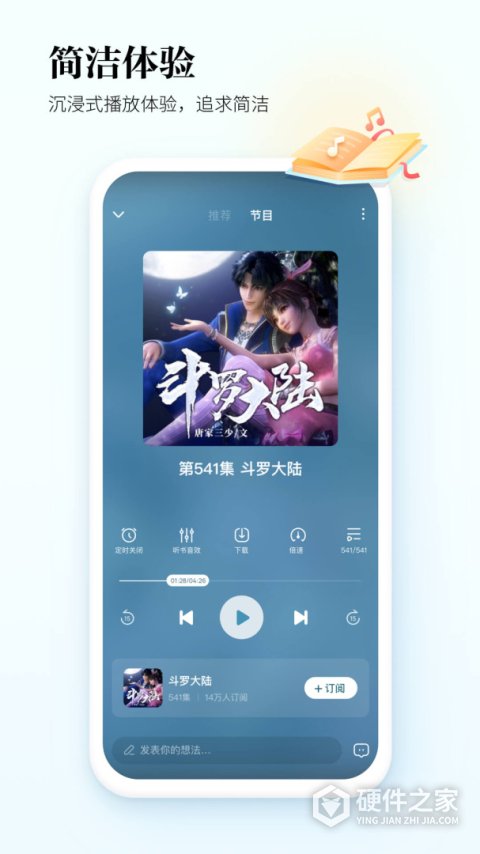 酷狗听书安卓版