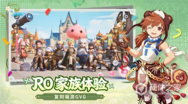 仙境传说：新启航