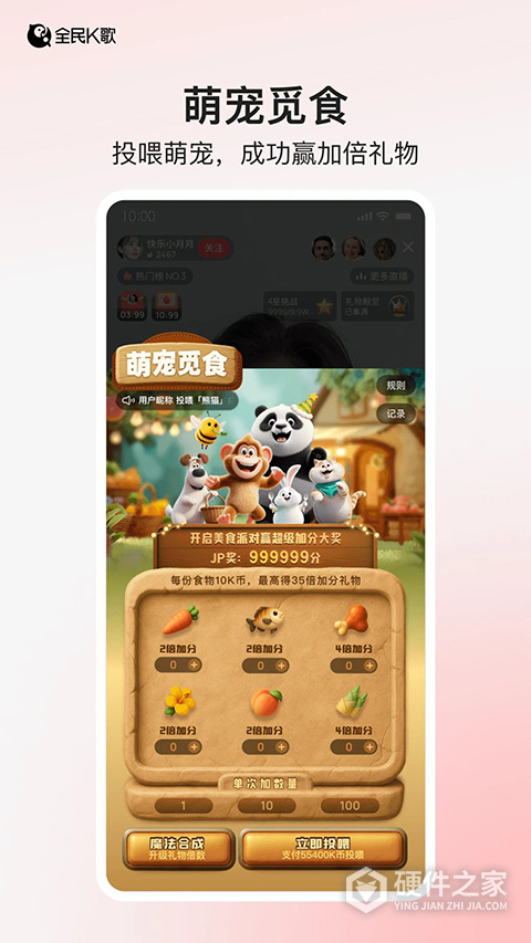 全民K歌极速版