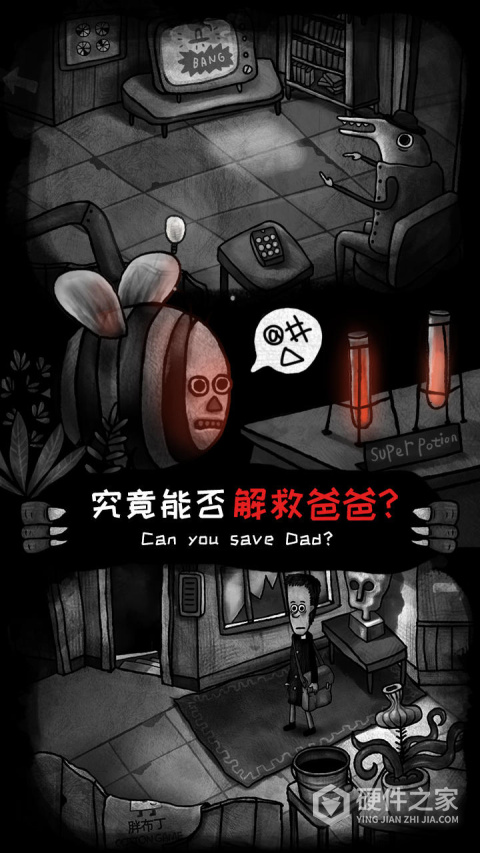 怪物之家测试版