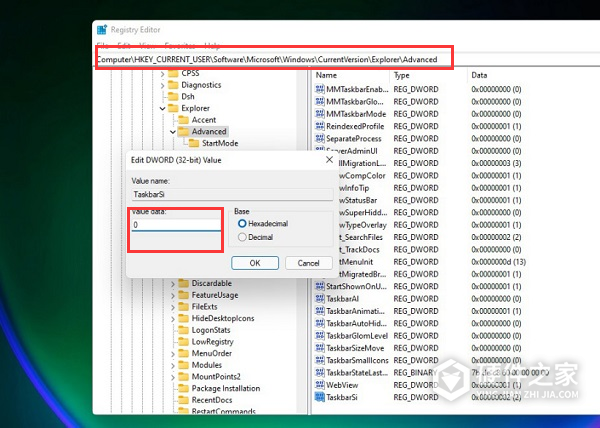 如何调整win11系统任务栏大小