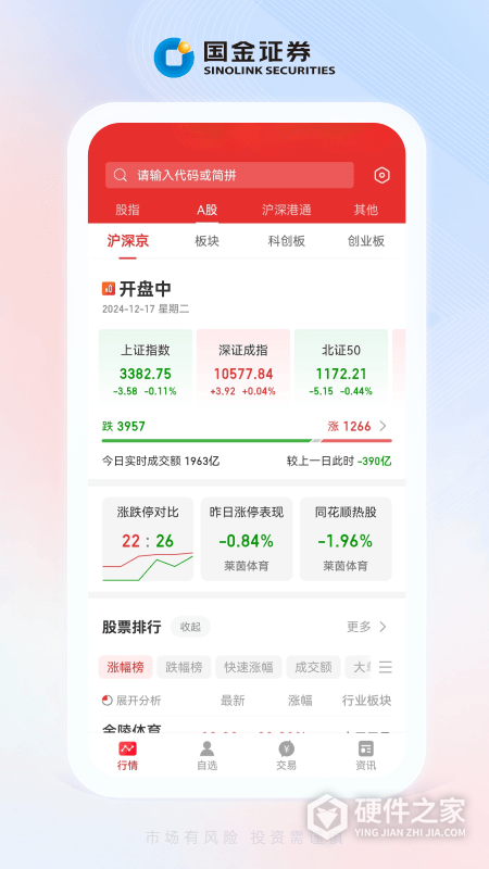 全能行