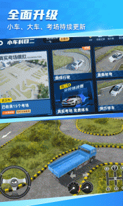 驾考宝典3D练车