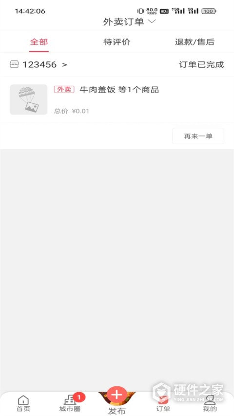 幸福石林app
