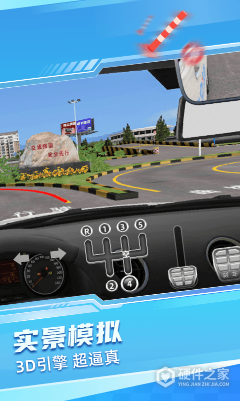 驾考宝典3D练车