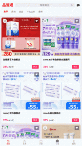 品速通