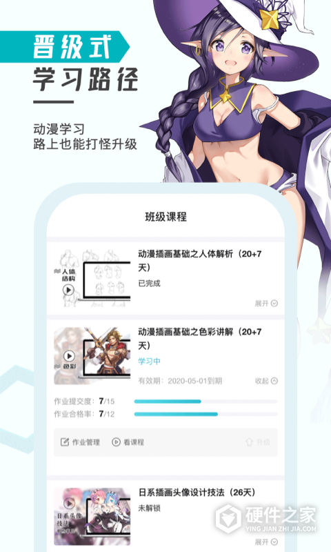 轻微课