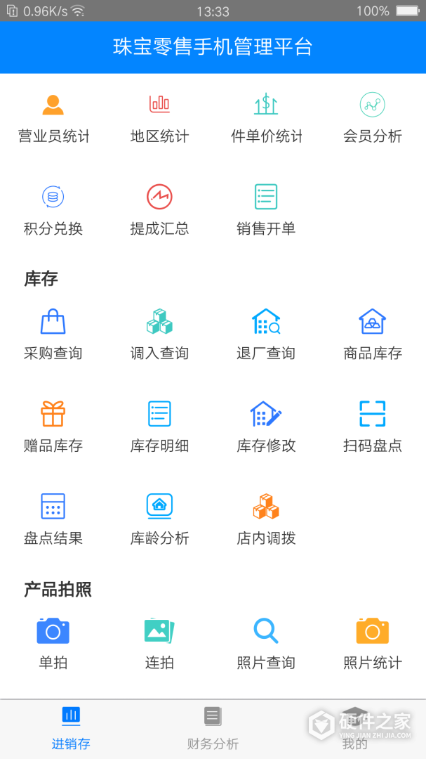 金店无忧