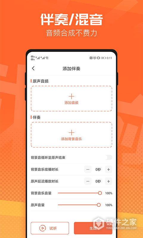 音频裁剪器