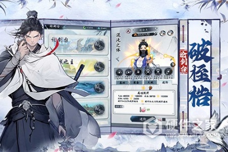 梦回白玉京九游版