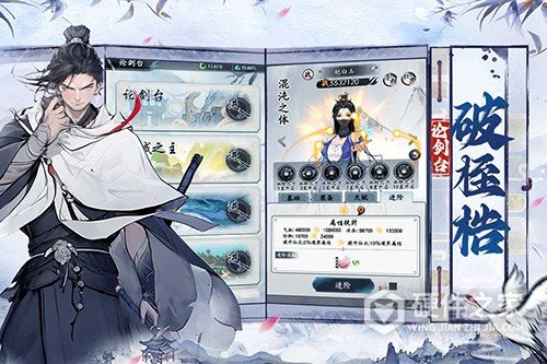 梦回白玉京九游版