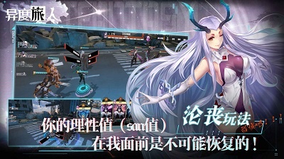 异度旅人九游版