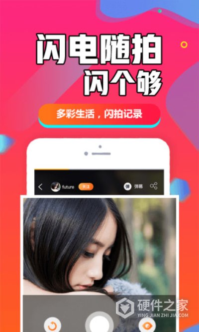 闪聊闪约自动匹配版