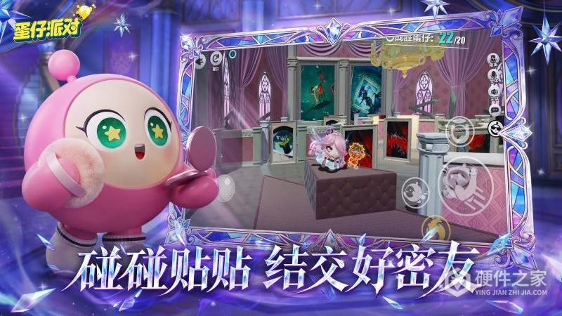 蛋仔派对最新版