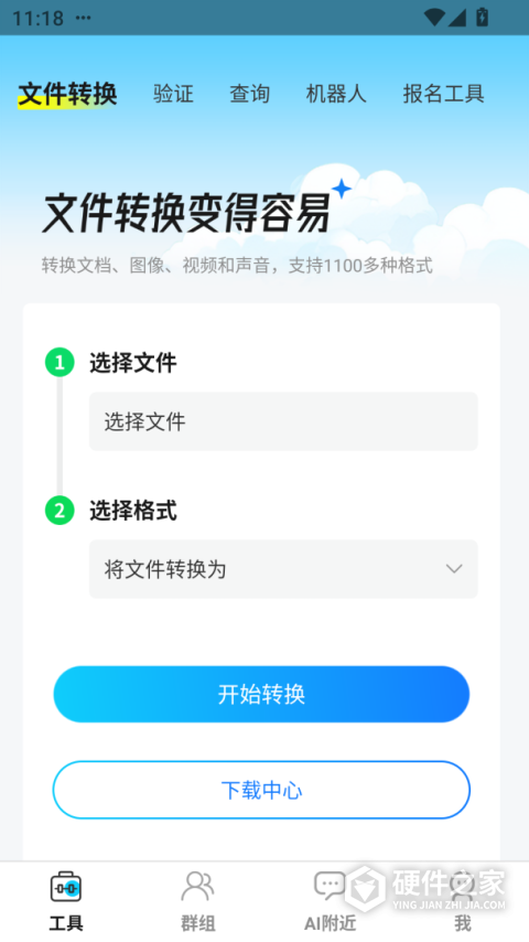 客汇宝