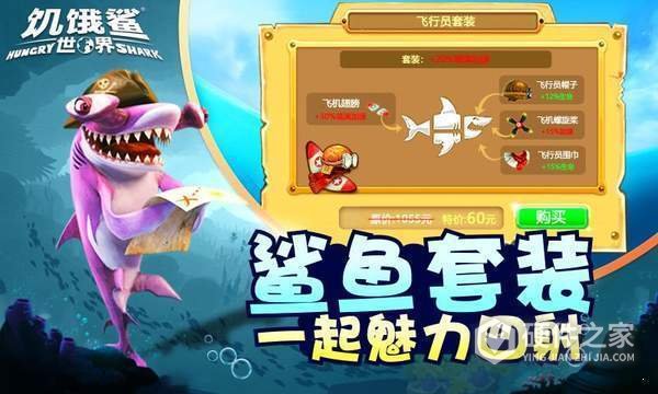 饥饿鲨世界九游版