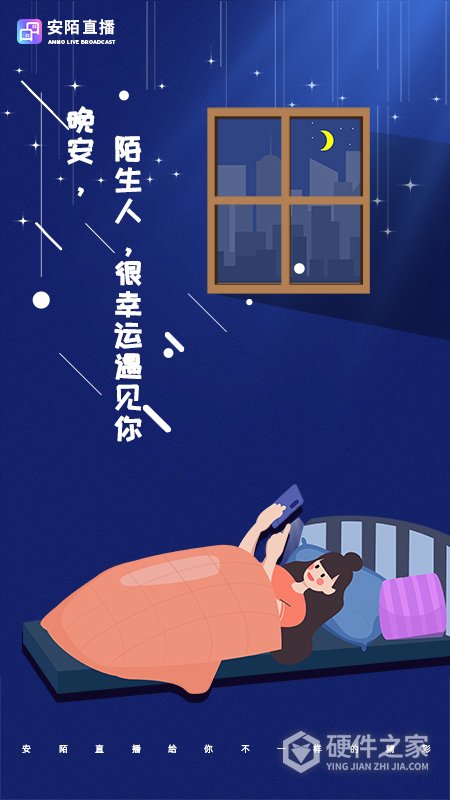 安陌直播移动版
