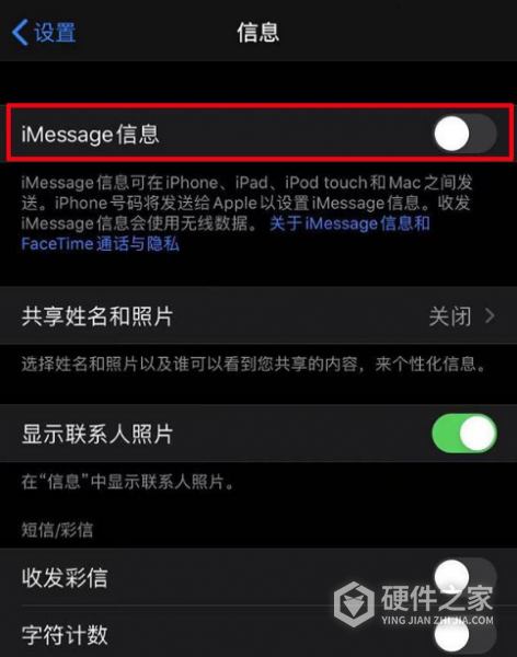 iOS 15中如何把iMeaage信息钉选
