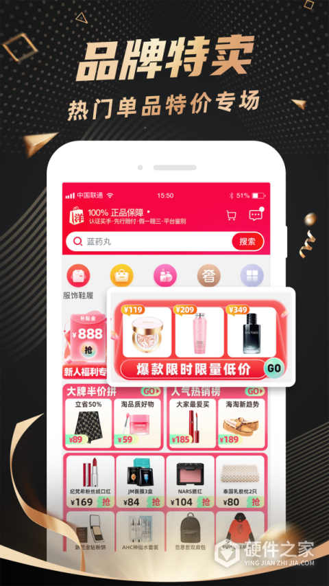 洋码头app