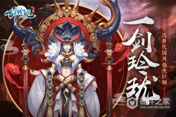 剑玲珑oppo版
