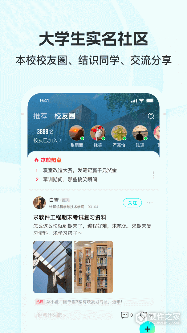 掌上大学