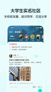 掌上大学
