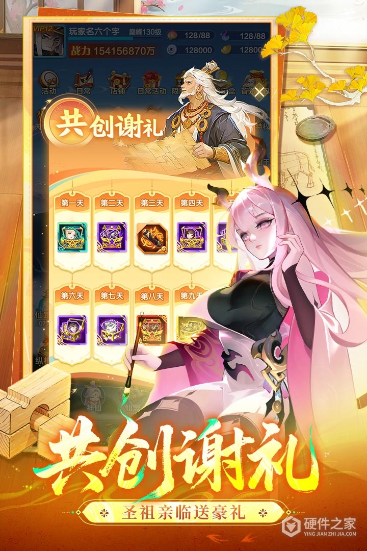道友请留步