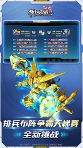 敢达决战公益服