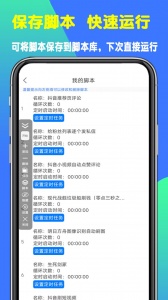 粒可辛自动点击器