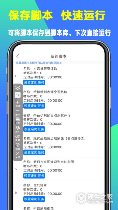 粒可辛自动点击器app