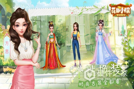 花田小院测试服