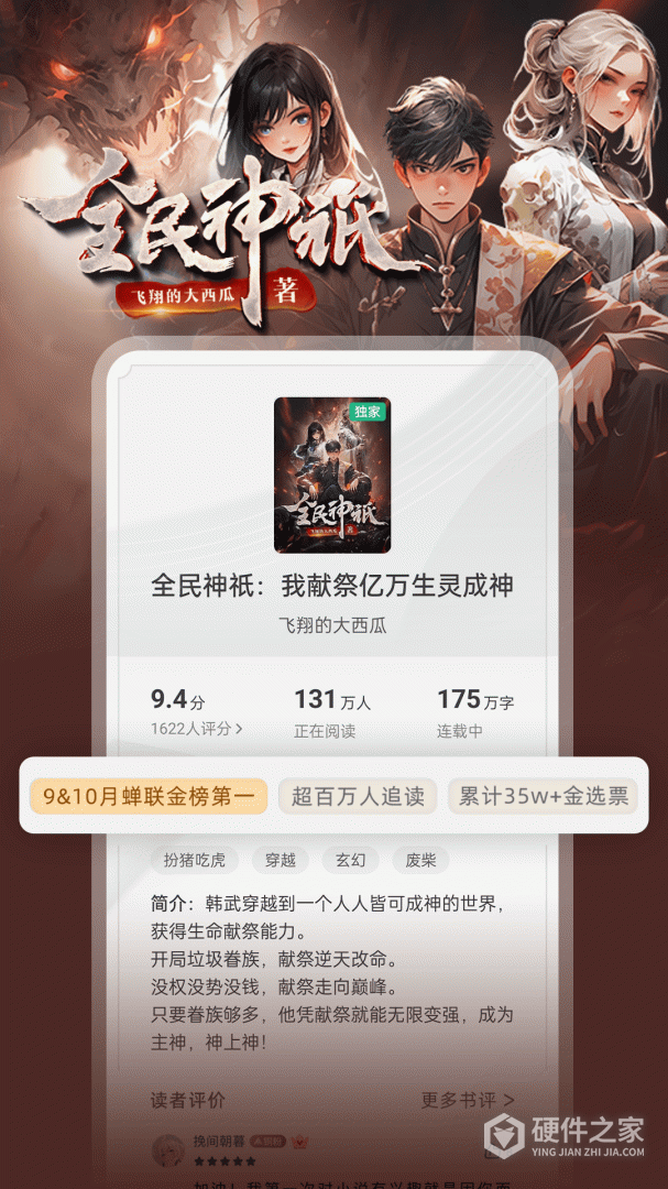 书旗小说青少年版