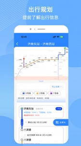 济南地铁