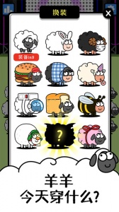 羊了个羊抖音版
