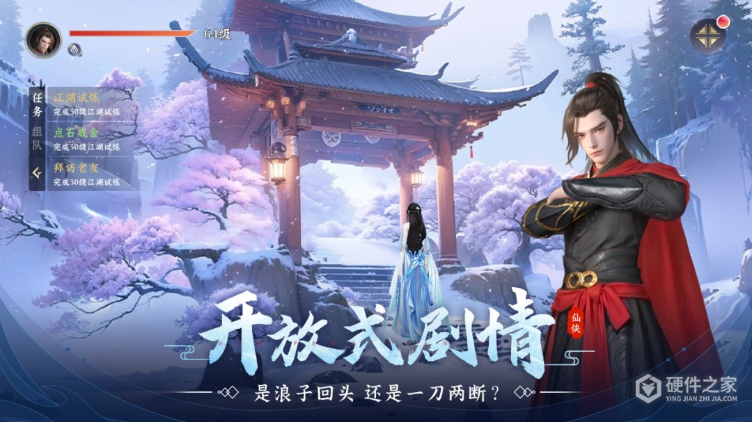 一念剑歌九游版