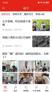 掌上福州