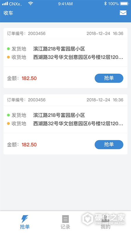 今日速运司机端app