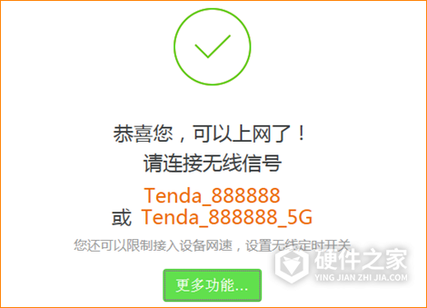 腾达ac7怎么设置成中继器模式