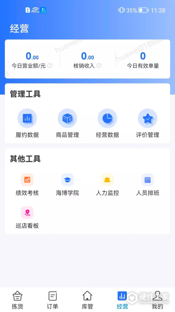 达达海博助手