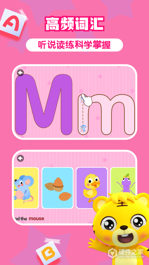 贝乐虎英语启蒙