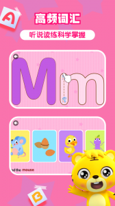 贝乐虎英语启蒙