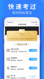 车学堂