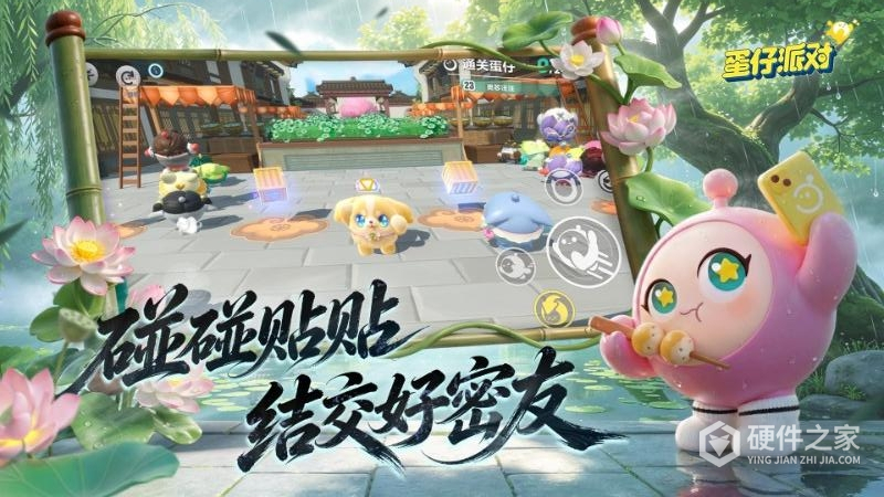 蛋仔派对内测版