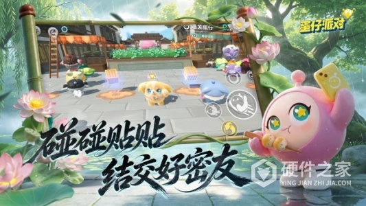 蛋仔派对内测版