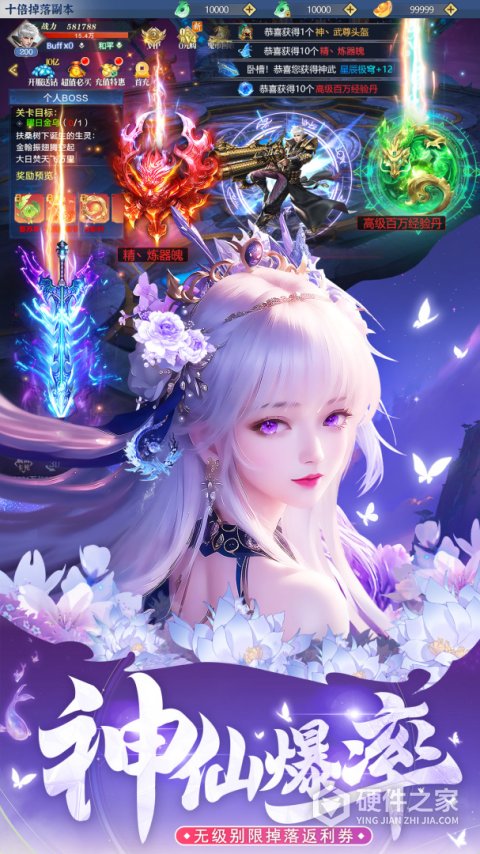 上古修仙qq版