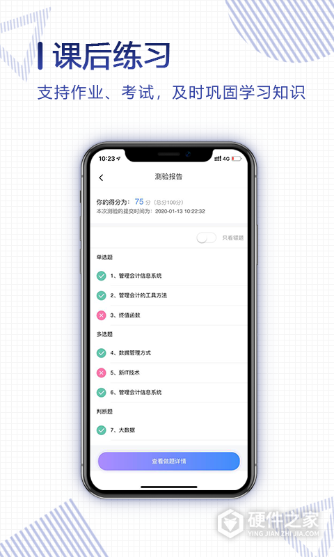 正保云课堂