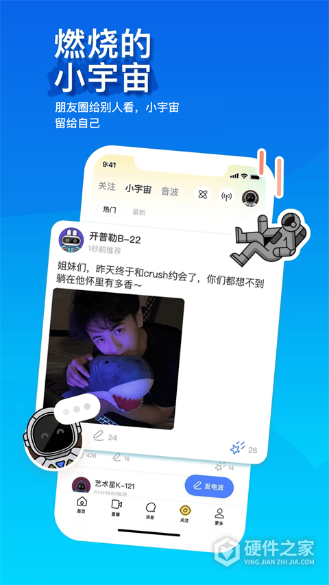 MOMO陌陌app