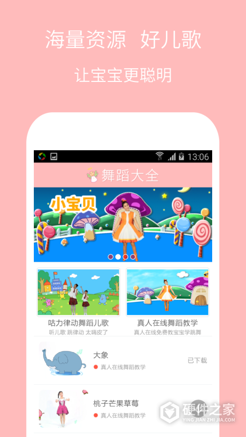 儿童舞蹈大全